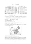 高考地理大气专题例题