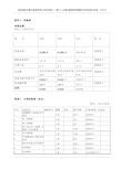 超超临界燃煤空冷机组锅炉设备价格表