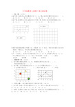 六年级数学上册第1单元测试卷及答案