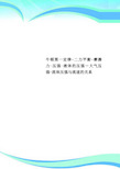 牛顿第一定律二力平衡摩擦力压强液体的压强大气压强流体压强与流速的关系