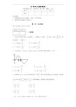 高一数学三角函数测试题及答案(打印)