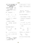 新人教版七年级上册数学期中考试卷