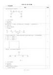 结构力学复习思考题