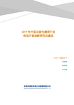 2019年中国功能性糖果行业转型升级战略研究及建议