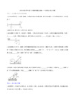 2019-2020学年度八年级物理强化训练——杠杆最小动力问题