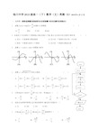 人教版数学高一-广西陆川县中学高一下学期周测(6)数学(文)试题