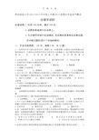 法理学模拟试题及答案解析(2020整理)