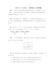 《应用一元一次方程——水箱变高了》典型例题