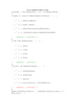 2016年继续教育考试题目以及答案