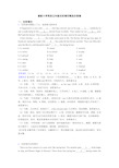 最新小学英语五年级完形填空精选含答案