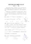 极限思想在高中数学及应用