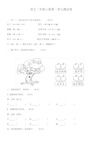 小学语文二年级上册全册(考试题)