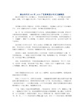 舞台的作文600字_2020广东高考满分作文五篇精选