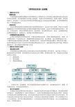 《营销策划实务》说课稿