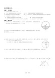 九年级数学： 垂径定理典型例题及练习