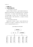 造价咨询服务方案 (4)