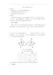 触发器的使用实验报告