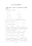 2018年北京市中考数学试卷及详细答案解析