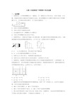 人教八年级物理下学期期中考试试题