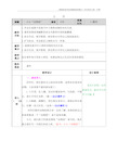 部编版语文四年级上册教案