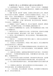 学校同班主任签订协议书