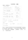 三角恒等变换-最全的总结·学生版