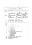 实训一、常见网络设备的认识与网线的制作