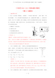 【十高考】高考物理试题分类解析 专题15 电磁感应