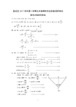 2018年嘉定九年级数学一模卷答案