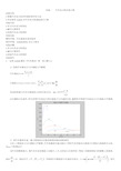 汽车性能仿真计算实验实验报告