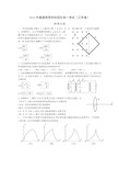 (完整)年江苏省高考物理试卷(Word版含答案),推荐文档