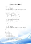 2017年四川省宜宾市中考数学试卷(解析版)