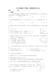 高中物理选修3-1恒定电流单元测试