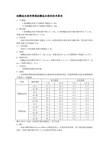 4、硅酸盐水泥和普通硅酸盐水泥的技术要求