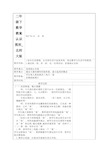 二年级下数学教案认识图形_北师大版