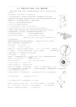 17年温州市力学竞赛试题及评分标准