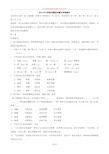 2015年天津高考语文试题及答案解析