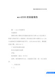 word20XX的实验报告