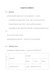 外墙涂料技术参数要求