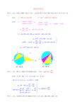 中考数学专题解析---圆
