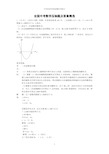 中考数学压轴题及答案精选