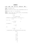 凯特摆测量重力加速度实验报告