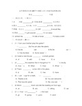 金苹果教育培训2017年暑假七升八年级的英语班测试卷