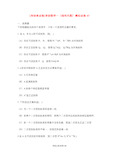 [考研类试卷]考研数学一(线性代数)模拟试卷43.doc