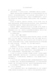 孔乙己读后感1000字优秀作文