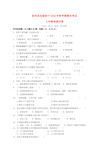 江苏省盐城市射阳县实验初级中学2020学年七年级地理上学期期末试题(无答案) 新人教版