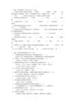 地球科学概论试题A