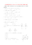 高一数学上学期期中试题24