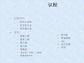 常用工程材料性能共40页文档