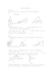三角形的高、中线及角平分线练习题及答案